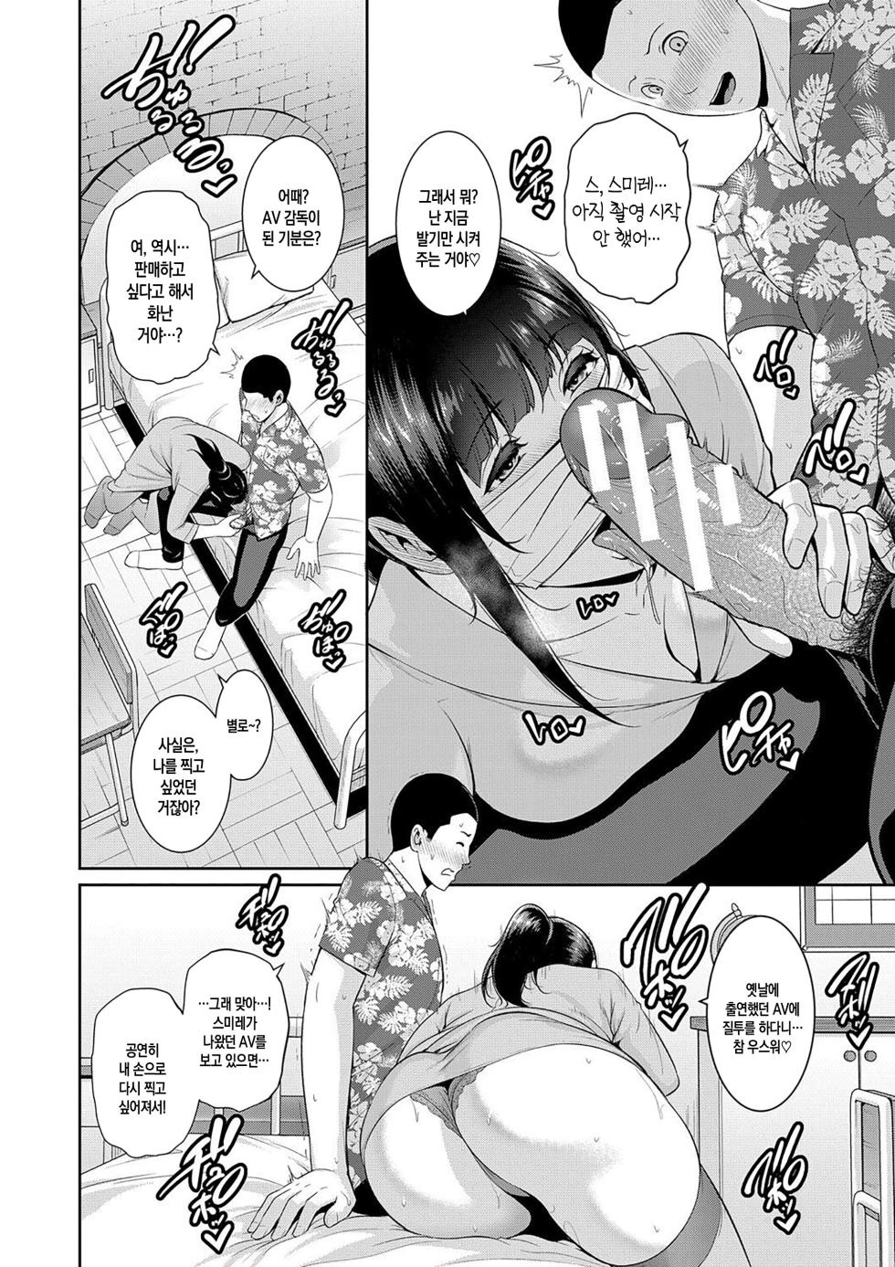 [gonza] Shin Tomodachi no Hahaoya (Ge) ch. 13-15 | 신 친구엄마 제13-15화 [Digital][Korean][팀 숙녀][Ongoing] - Page 36