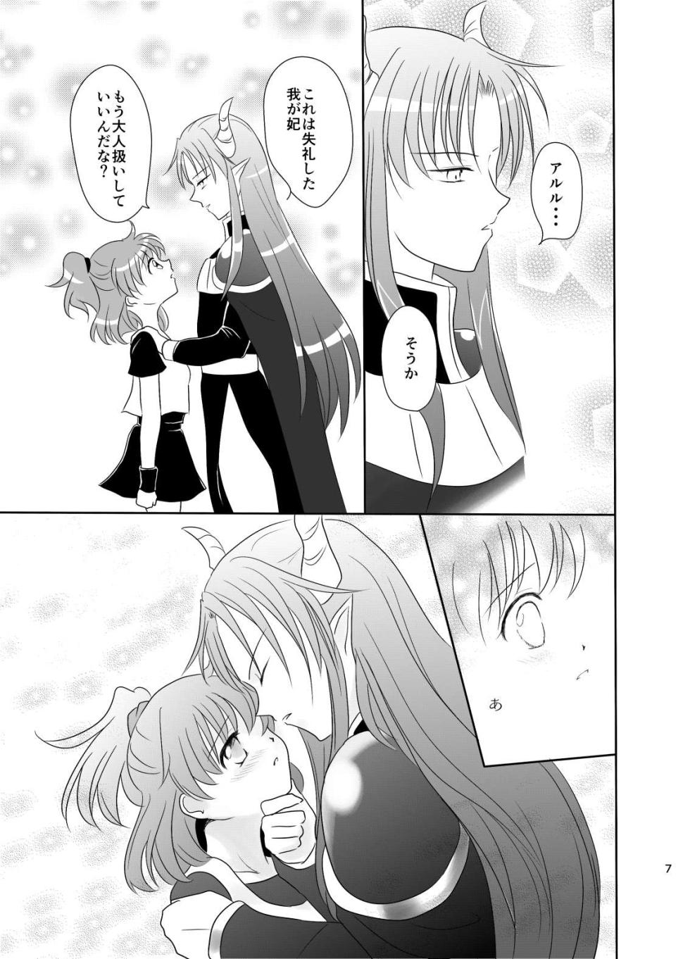 [SweetSprite (逆鏡優羅)] 林檎のシブースト (ぷよぷよ) - Page 6