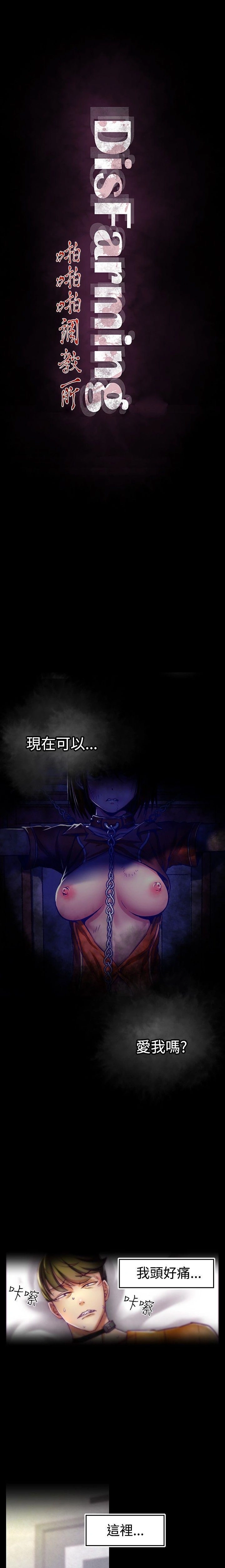 [The Boss Raccoon] Disfarming 1-60 + Extra 1-2 [End] [Chinese] - Page 2