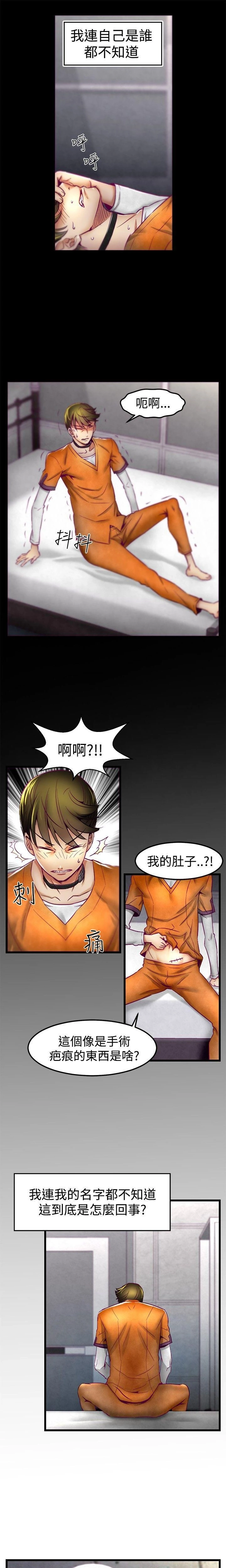 [The Boss Raccoon] Disfarming 1-60 + Extra 1-2 [End] [Chinese] - Page 4