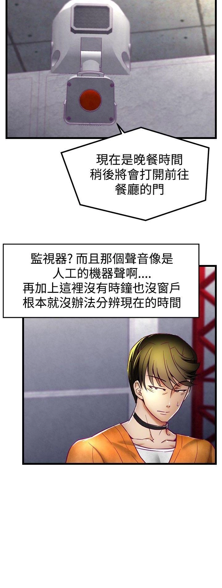 [The Boss Raccoon] Disfarming 1-60 + Extra 1-2 [End] [Chinese] - Page 5