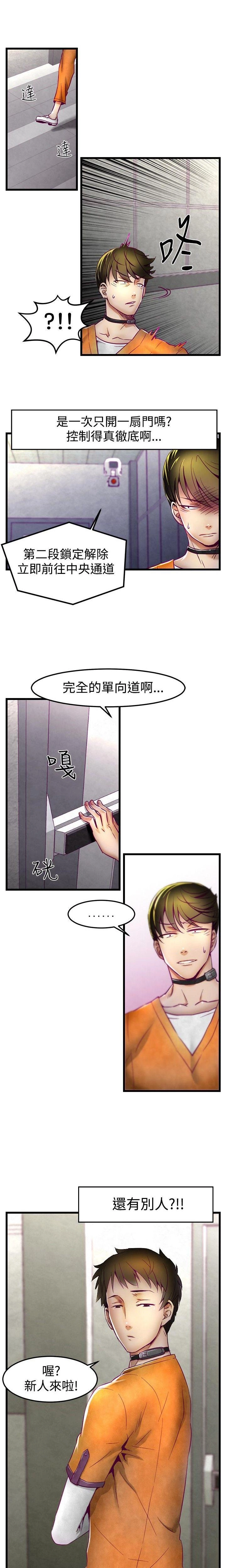 [The Boss Raccoon] Disfarming 1-60 + Extra 1-2 [End] [Chinese] - Page 7