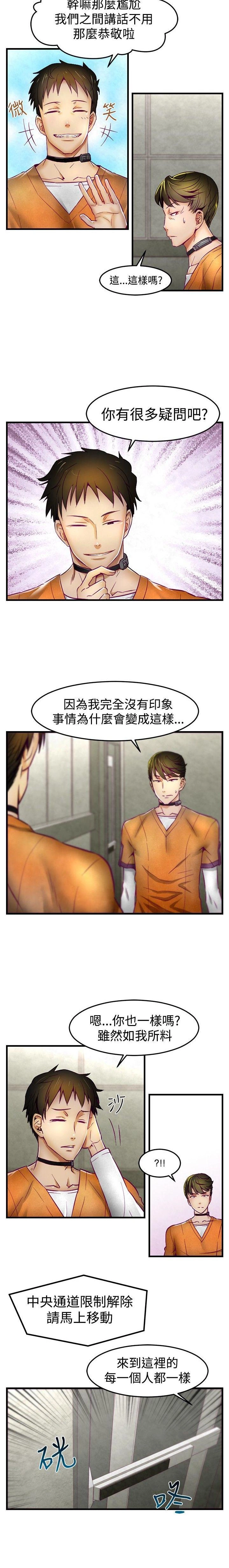 [The Boss Raccoon] Disfarming 1-60 + Extra 1-2 [End] [Chinese] - Page 9