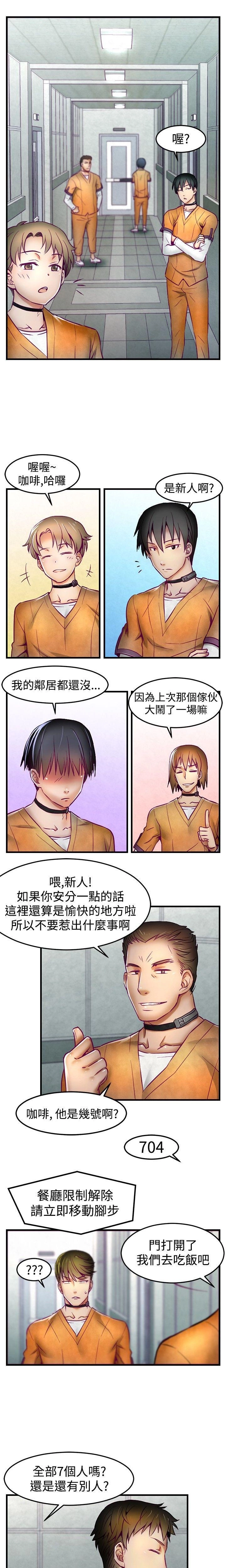 [The Boss Raccoon] Disfarming 1-60 + Extra 1-2 [End] [Chinese] - Page 10