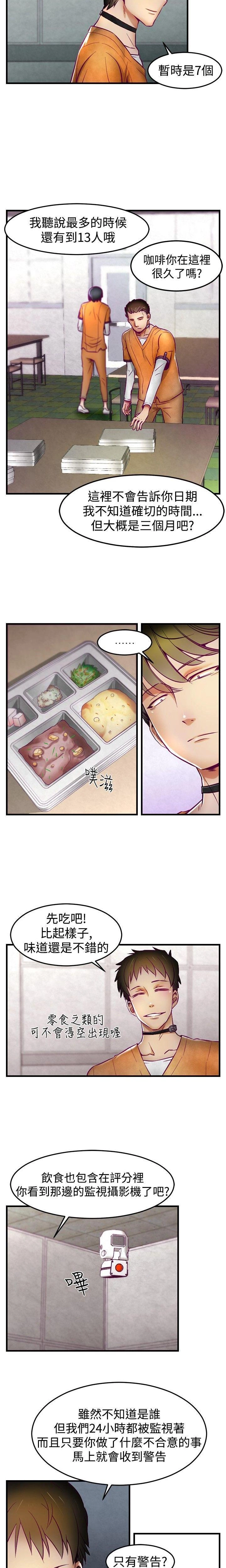 [The Boss Raccoon] Disfarming 1-60 + Extra 1-2 [End] [Chinese] - Page 11