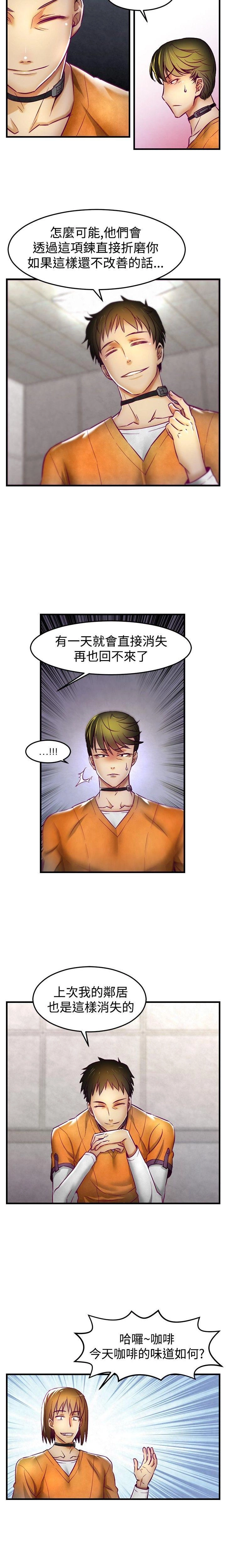 [The Boss Raccoon] Disfarming 1-60 + Extra 1-2 [End] [Chinese] - Page 12