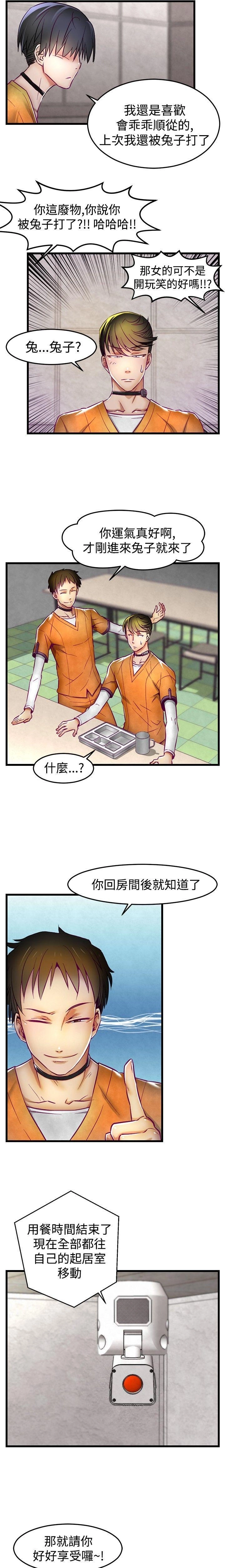 [The Boss Raccoon] Disfarming 1-60 + Extra 1-2 [End] [Chinese] - Page 14