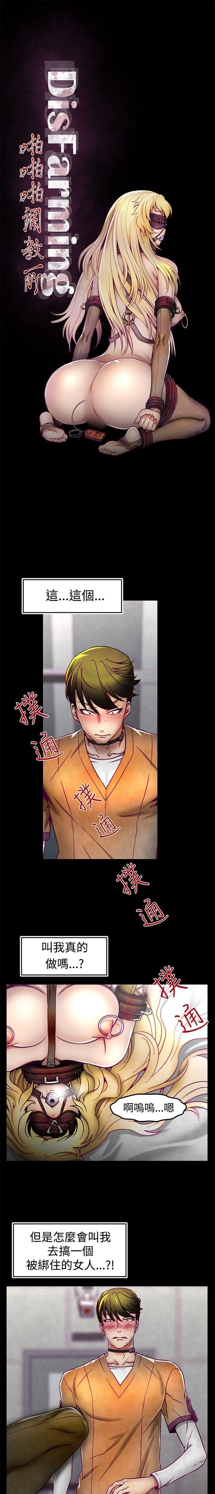 [The Boss Raccoon] Disfarming 1-60 + Extra 1-2 [End] [Chinese] - Page 17