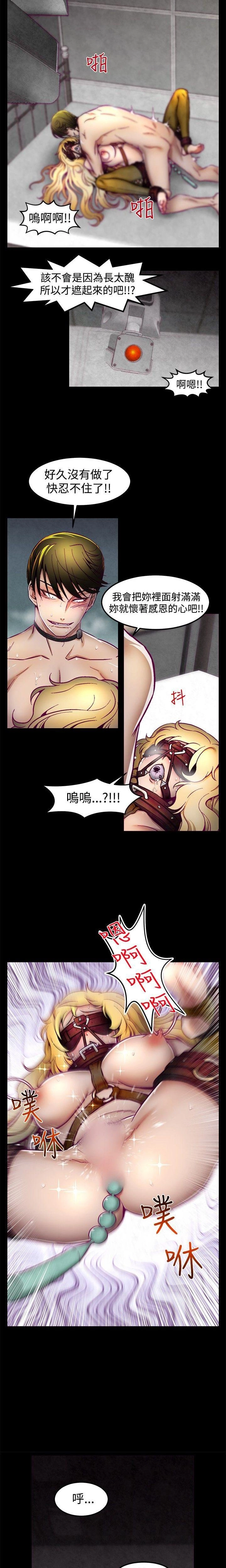 [The Boss Raccoon] Disfarming 1-60 + Extra 1-2 [End] [Chinese] - Page 27