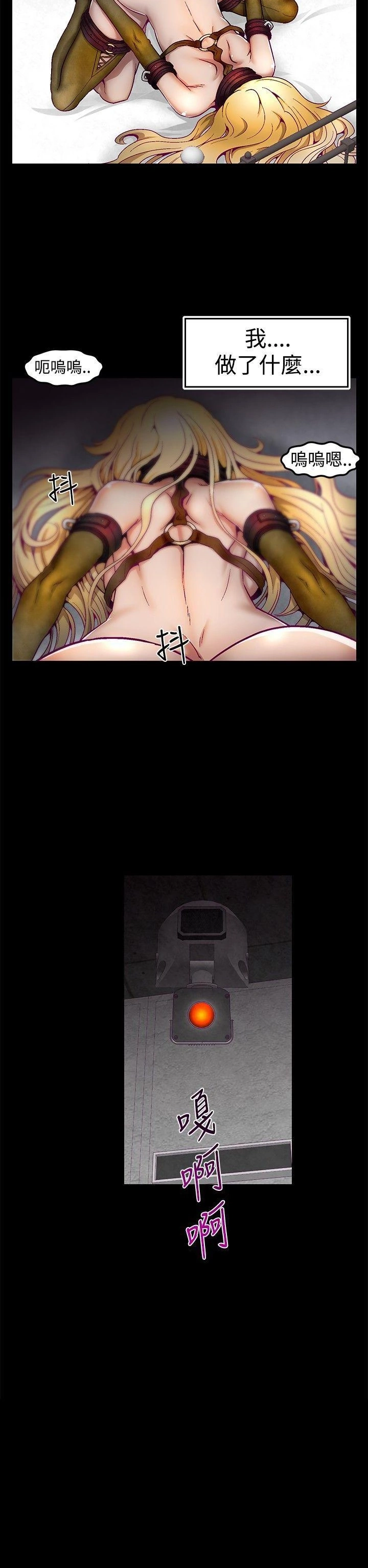 [The Boss Raccoon] Disfarming 1-60 + Extra 1-2 [End] [Chinese] - Page 32