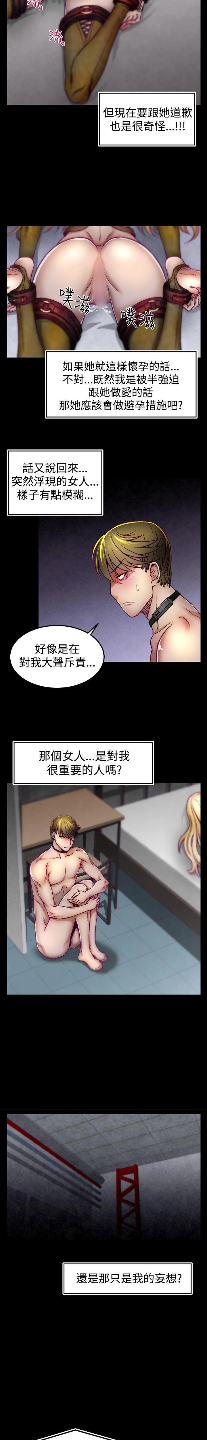 [The Boss Raccoon] Disfarming 1-60 + Extra 1-2 [End] [Chinese] - Page 34