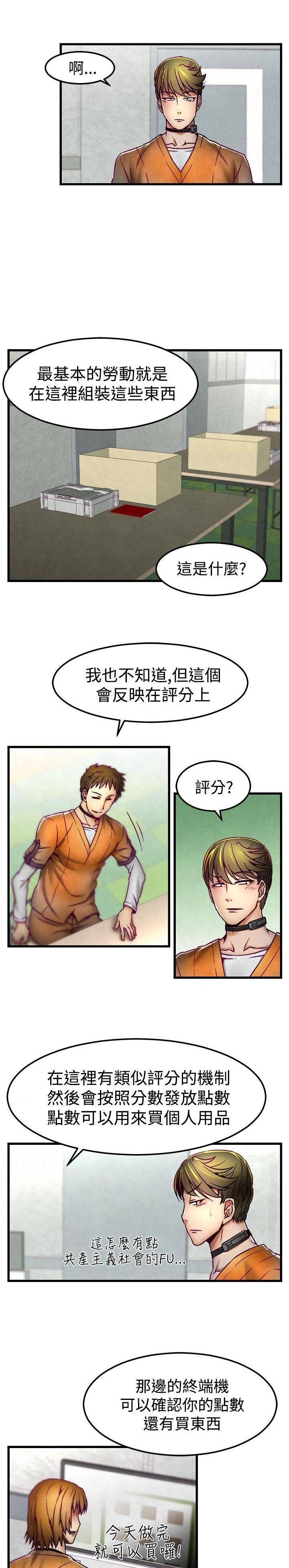 [The Boss Raccoon] Disfarming 1-60 + Extra 1-2 [End] [Chinese] - Page 40