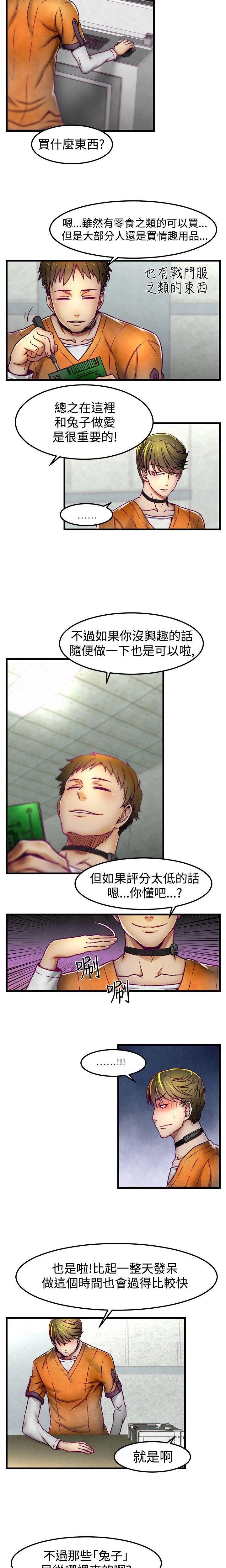 [The Boss Raccoon] Disfarming 1-60 + Extra 1-2 [End] [Chinese] - Page 41