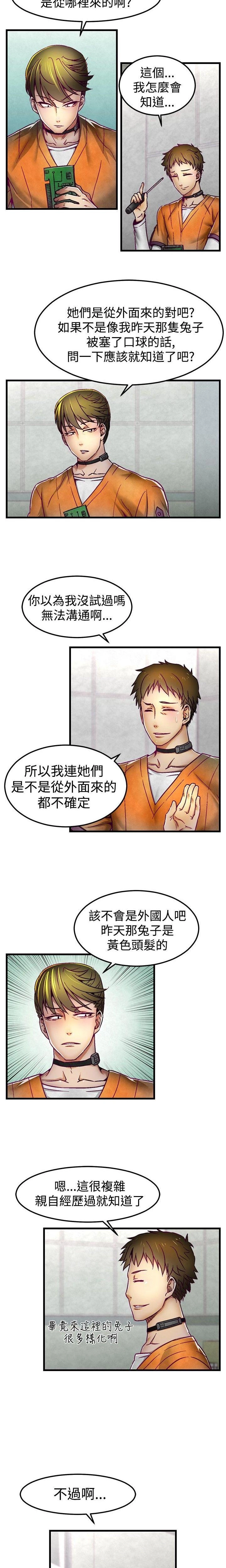 [The Boss Raccoon] Disfarming 1-60 + Extra 1-2 [End] [Chinese] - Page 42