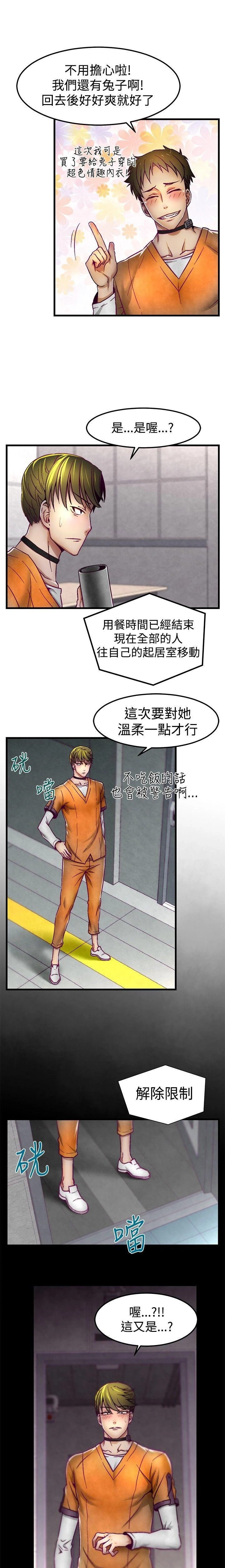 [The Boss Raccoon] Disfarming 1-60 + Extra 1-2 [End] [Chinese] - Page 45