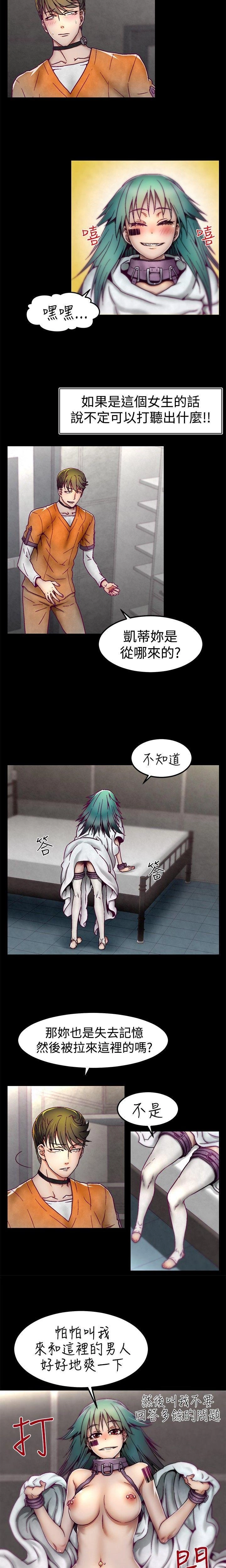 [The Boss Raccoon] Disfarming 1-60 + Extra 1-2 [End] [Chinese] - Page 49