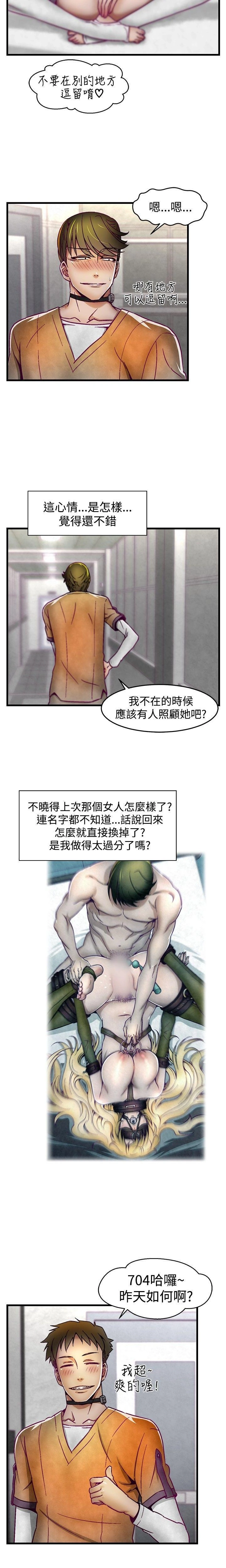 [The Boss Raccoon] Disfarming 1-60 + Extra 1-2 [End] [Chinese] - Page 62
