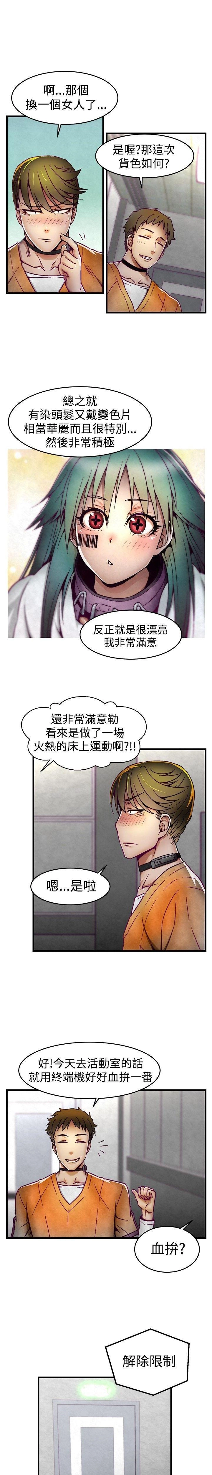 [The Boss Raccoon] Disfarming 1-60 + Extra 1-2 [End] [Chinese] - Page 63