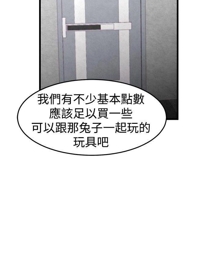 [The Boss Raccoon] Disfarming 1-60 + Extra 1-2 [End] [Chinese] - Page 64