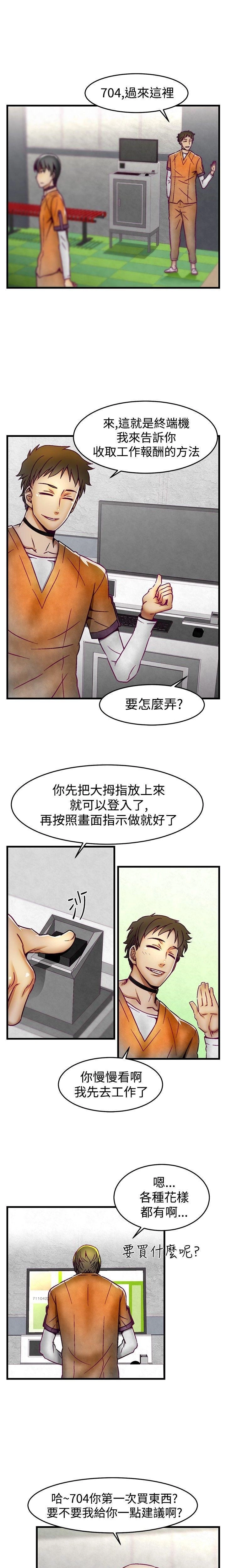 [The Boss Raccoon] Disfarming 1-60 + Extra 1-2 [End] [Chinese] - Page 65