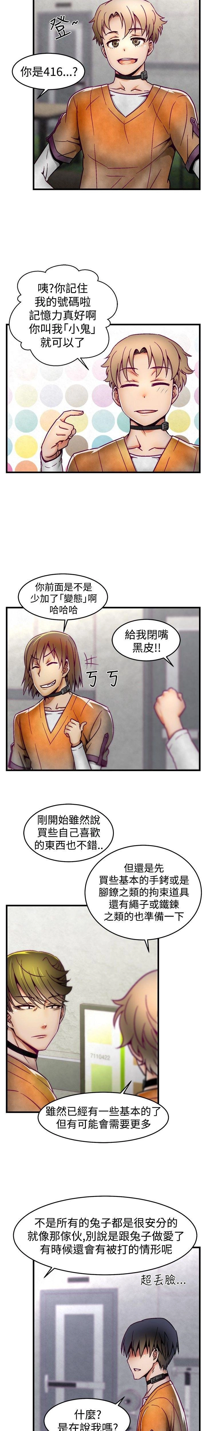 [The Boss Raccoon] Disfarming 1-60 + Extra 1-2 [End] [Chinese] - Page 66