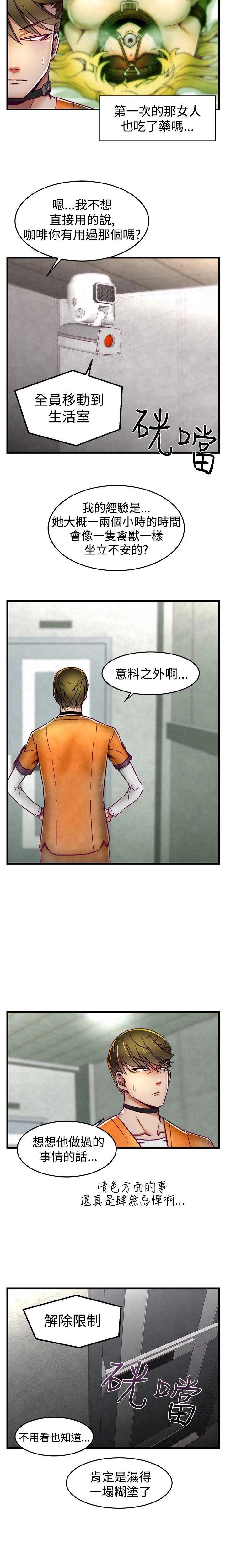 [The Boss Raccoon] Disfarming 1-60 + Extra 1-2 [End] [Chinese] - Page 70