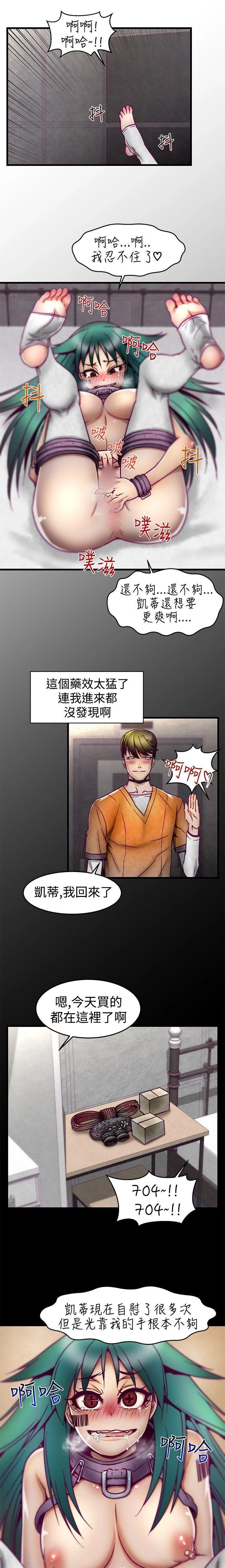 [The Boss Raccoon] Disfarming 1-60 + Extra 1-2 [End] [Chinese] - Page 71