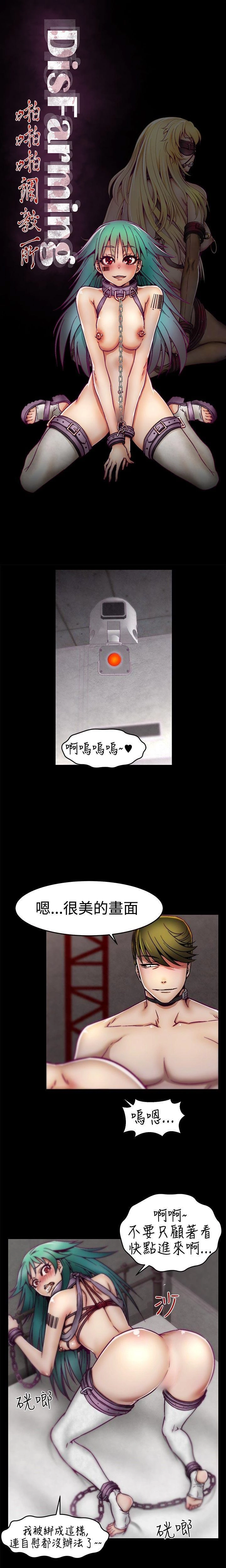 [The Boss Raccoon] Disfarming 1-60 + Extra 1-2 [End] [Chinese] - Page 77