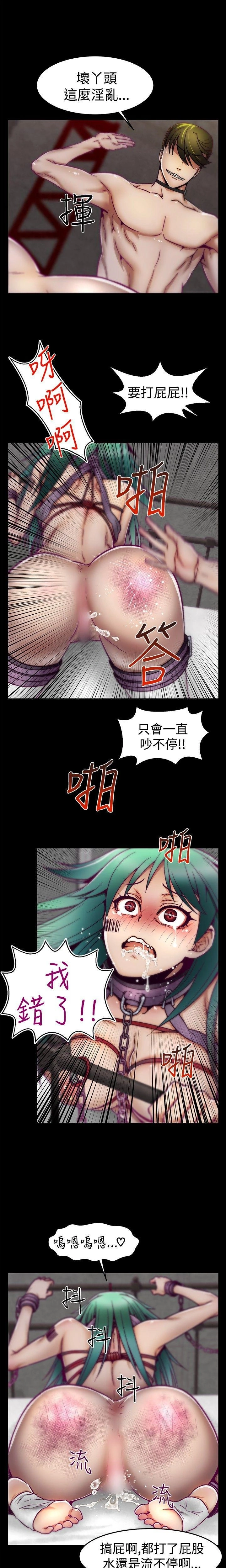 [The Boss Raccoon] Disfarming 1-60 + Extra 1-2 [End] [Chinese] - Page 78