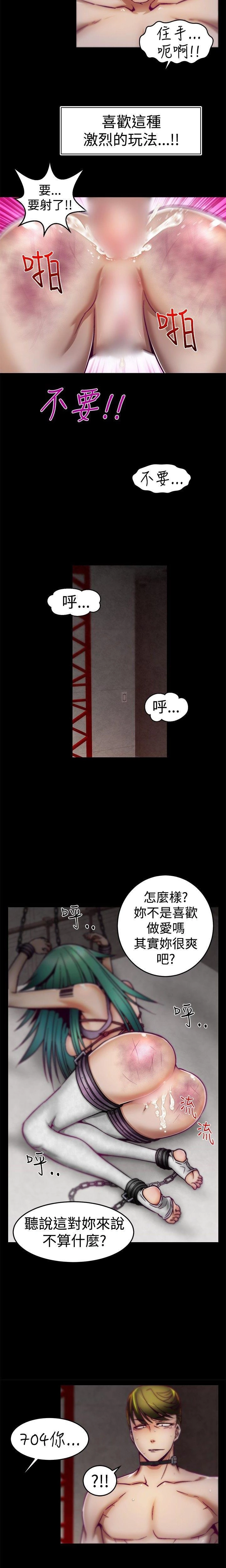 [The Boss Raccoon] Disfarming 1-60 + Extra 1-2 [End] [Chinese] - Page 86