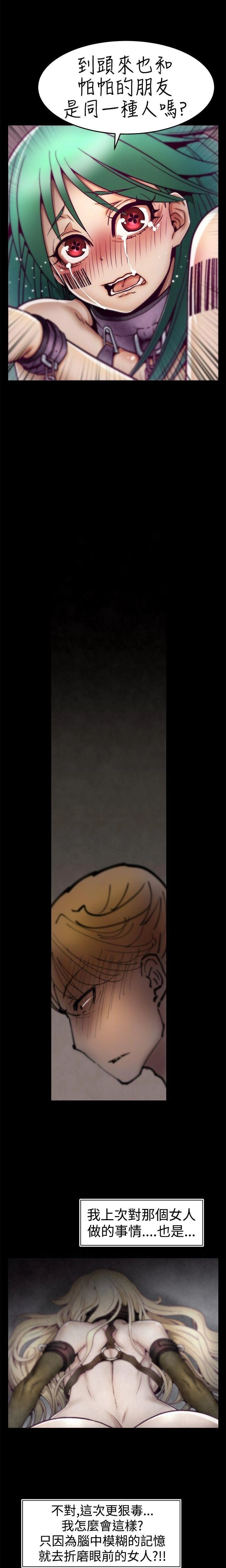 [The Boss Raccoon] Disfarming 1-60 + Extra 1-2 [End] [Chinese] - Page 87