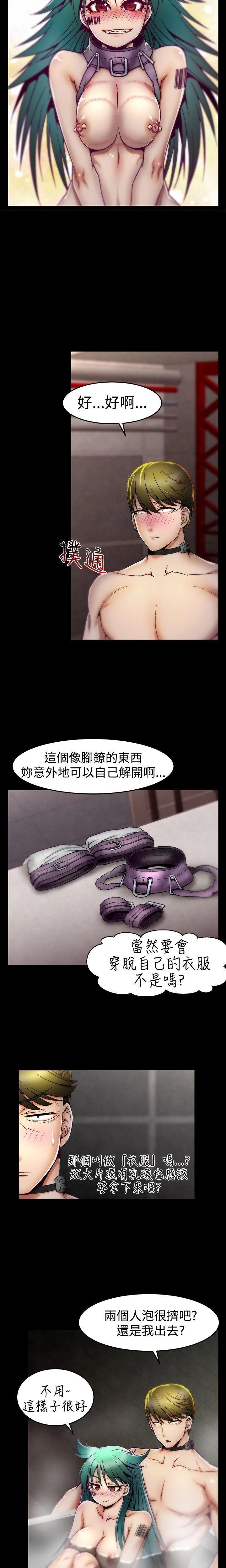 [The Boss Raccoon] Disfarming 1-60 + Extra 1-2 [End] [Chinese] - Page 90