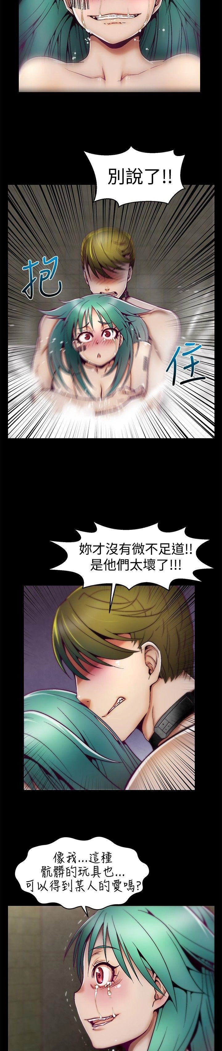 [The Boss Raccoon] Disfarming 1-60 + Extra 1-2 [End] [Chinese] - Page 92