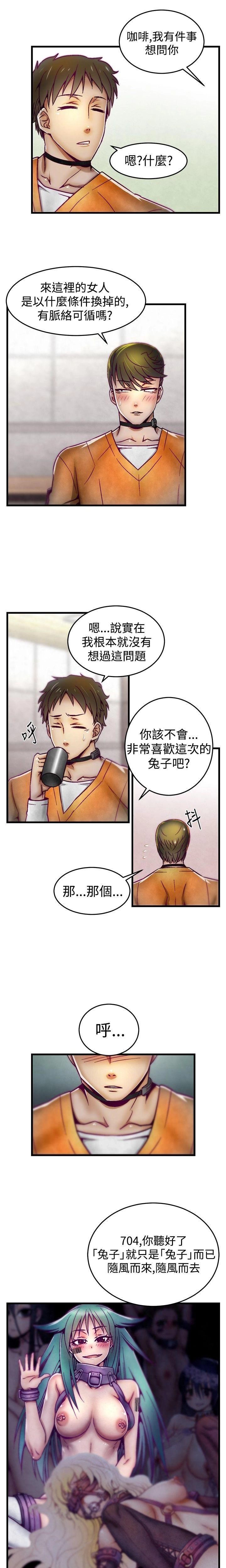 [The Boss Raccoon] Disfarming 1-60 + Extra 1-2 [End] [Chinese] - Page 96