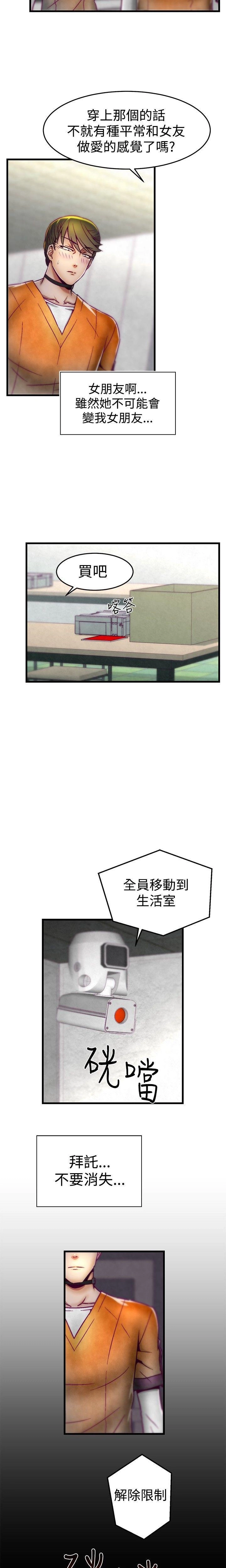 [The Boss Raccoon] Disfarming 1-60 + Extra 1-2 [End] [Chinese] - Page 98