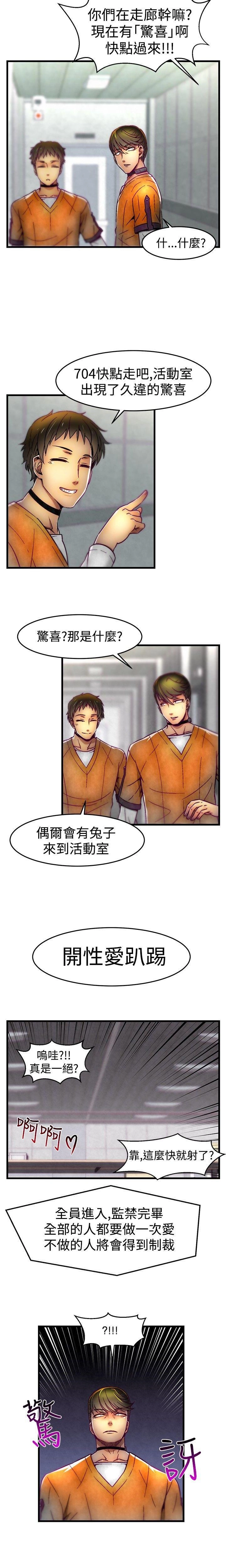 [The Boss Raccoon] Disfarming 1-60 + Extra 1-2 [End] [Chinese] - Page 119