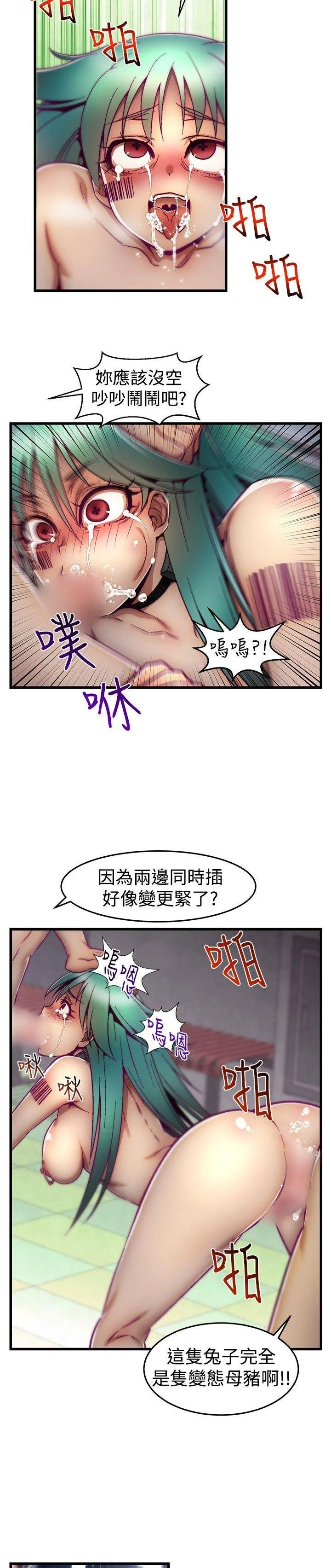 [The Boss Raccoon] Disfarming 1-60 + Extra 1-2 [End] [Chinese] - Page 121