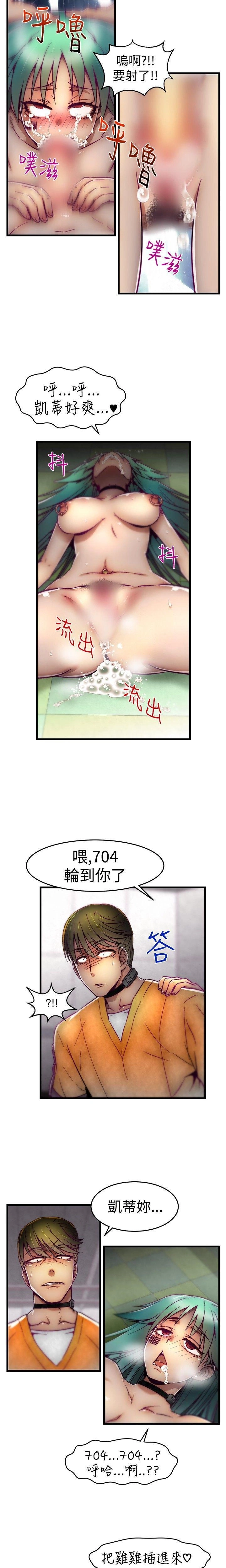 [The Boss Raccoon] Disfarming 1-60 + Extra 1-2 [End] [Chinese] - Page 122