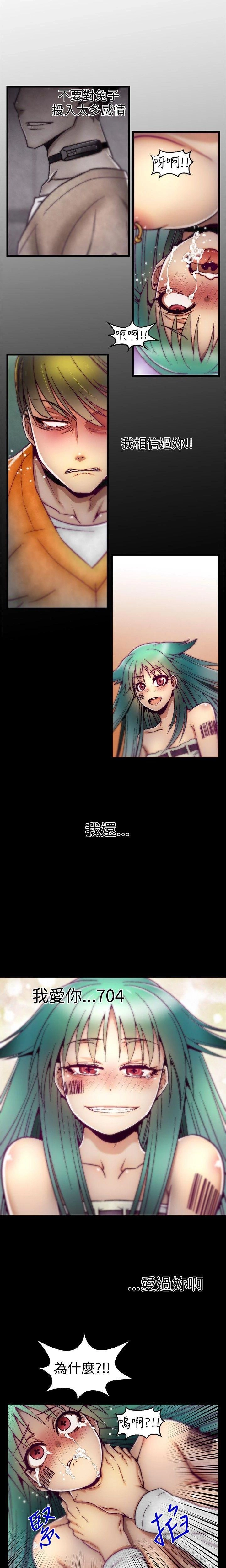 [The Boss Raccoon] Disfarming 1-60 + Extra 1-2 [End] [Chinese] - Page 124