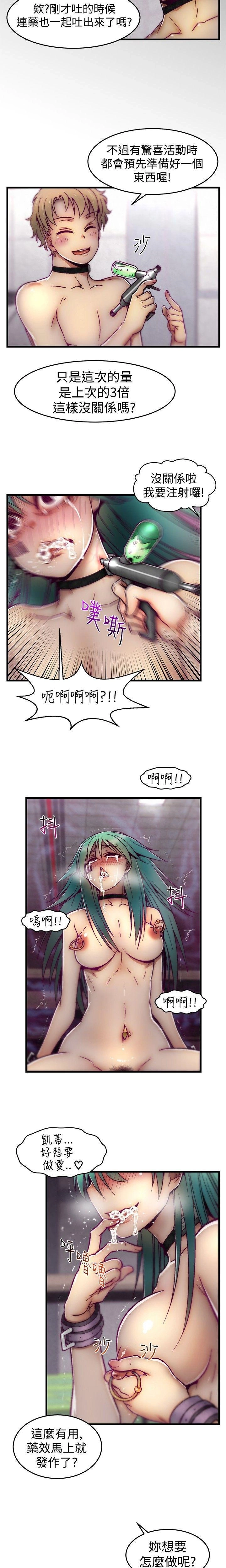 [The Boss Raccoon] Disfarming 1-60 + Extra 1-2 [End] [Chinese] - Page 129