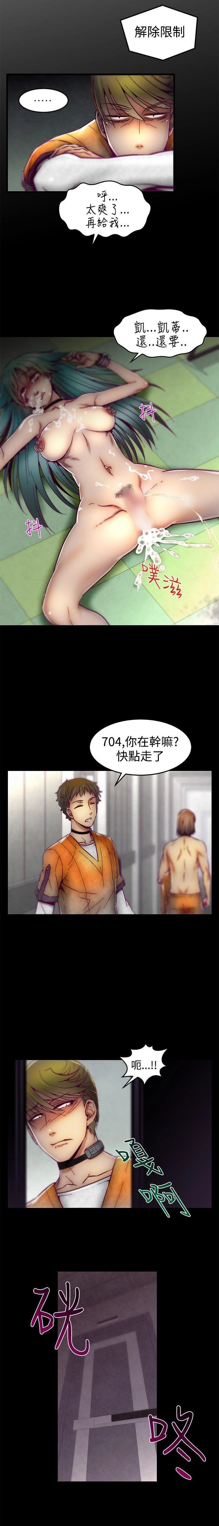 [The Boss Raccoon] Disfarming 1-60 + Extra 1-2 [End] [Chinese] - Page 133