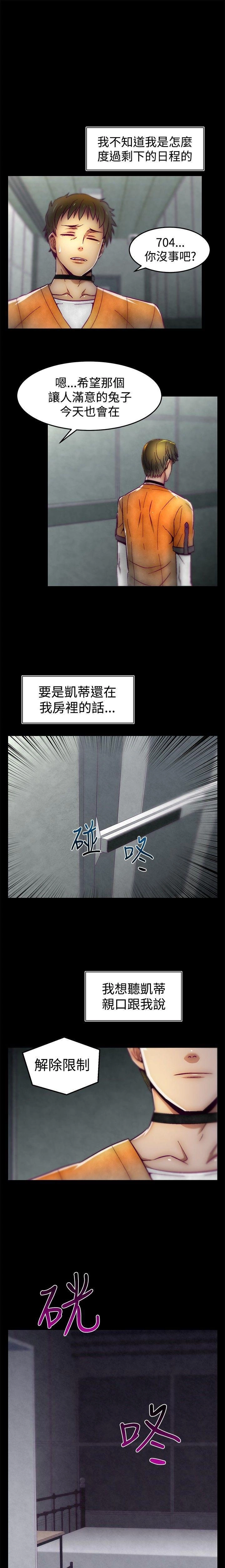 [The Boss Raccoon] Disfarming 1-60 + Extra 1-2 [End] [Chinese] - Page 135