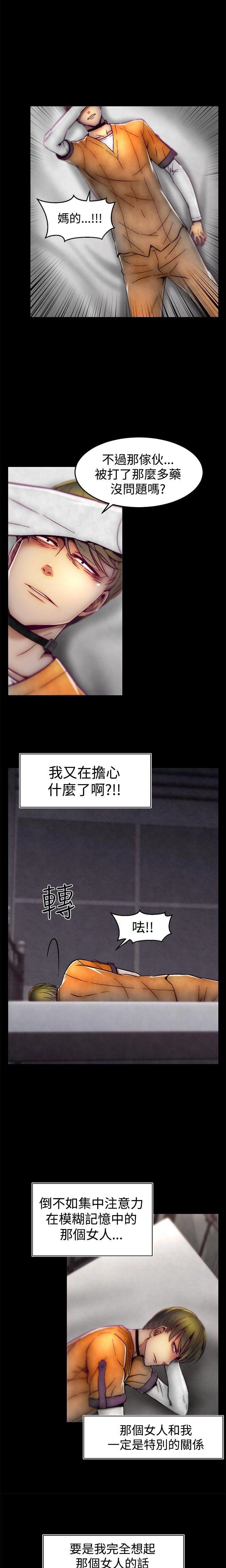 [The Boss Raccoon] Disfarming 1-60 + Extra 1-2 [End] [Chinese] - Page 137