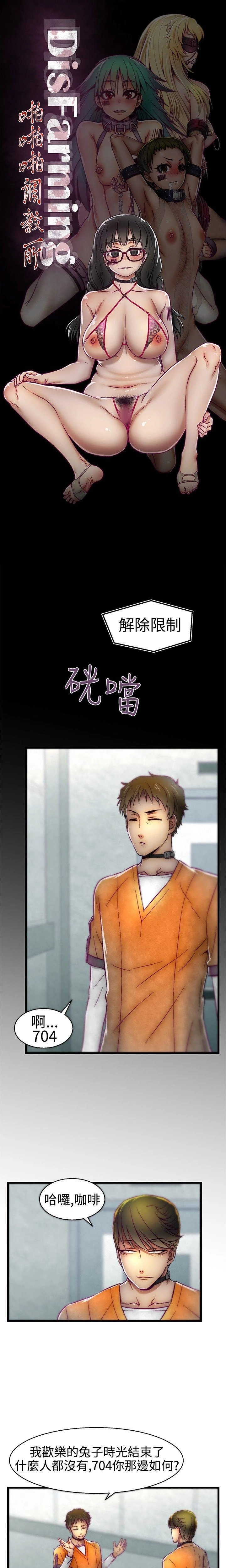 [The Boss Raccoon] Disfarming 1-60 + Extra 1-2 [End] [Chinese] - Page 143