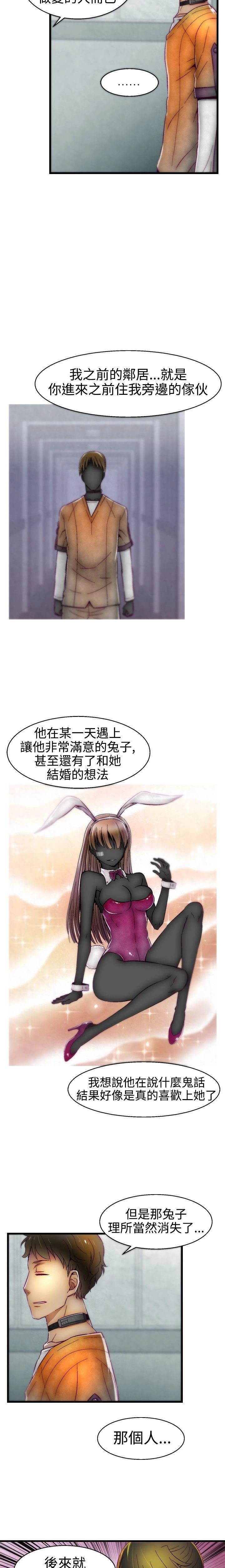 [The Boss Raccoon] Disfarming 1-60 + Extra 1-2 [End] [Chinese] - Page 145