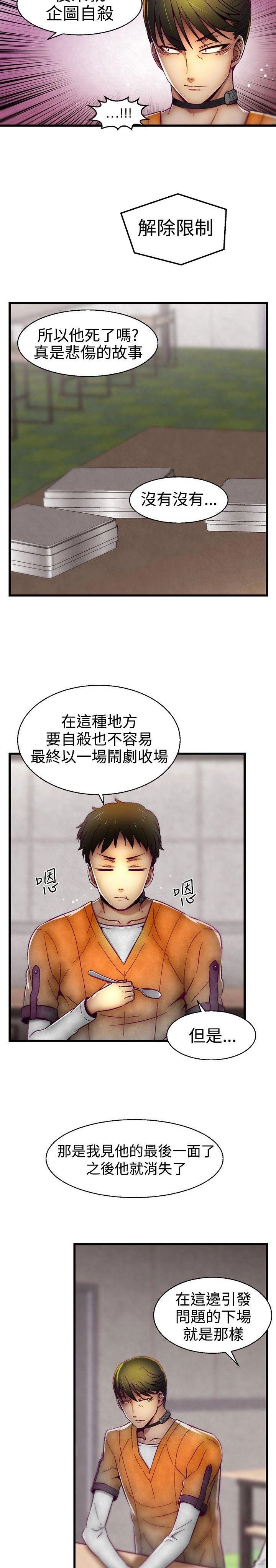 [The Boss Raccoon] Disfarming 1-60 + Extra 1-2 [End] [Chinese] - Page 146