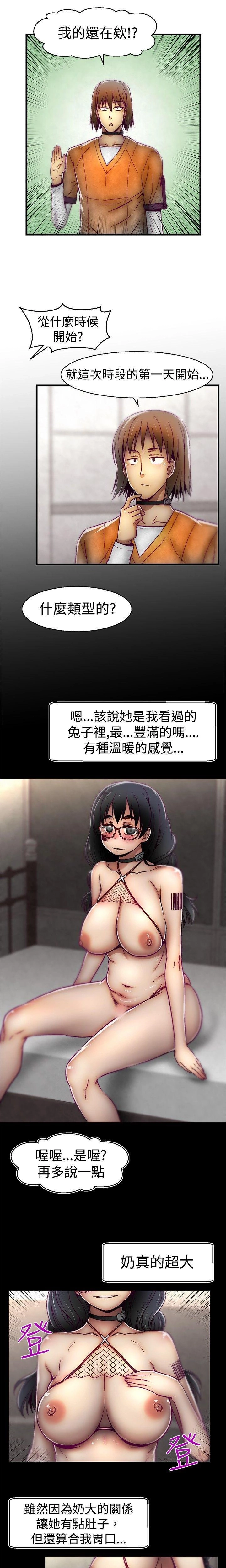 [The Boss Raccoon] Disfarming 1-60 + Extra 1-2 [End] [Chinese] - Page 148