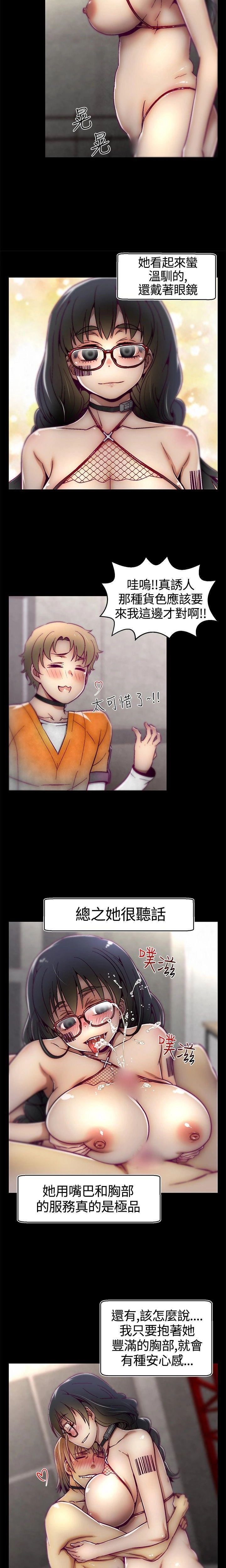 [The Boss Raccoon] Disfarming 1-60 + Extra 1-2 [End] [Chinese] - Page 149