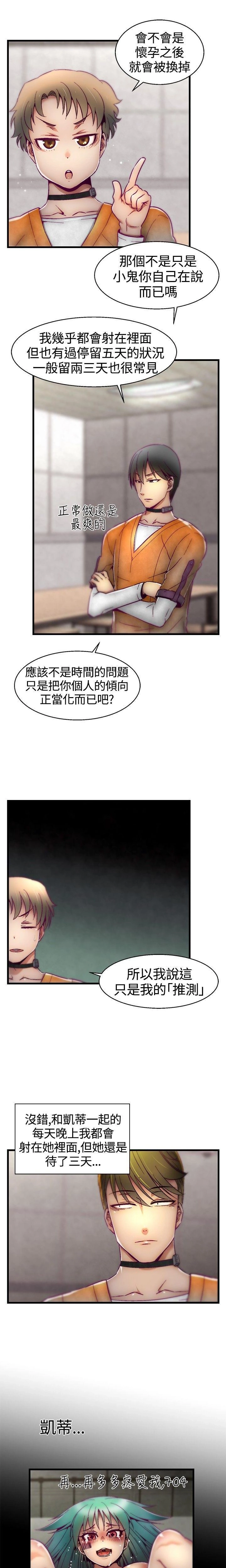 [The Boss Raccoon] Disfarming 1-60 + Extra 1-2 [End] [Chinese] - Page 153