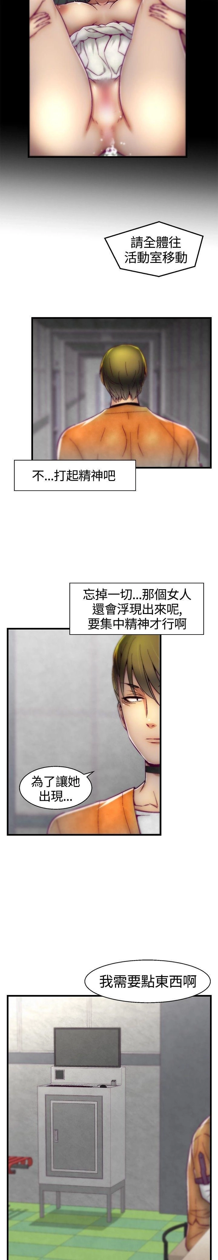 [The Boss Raccoon] Disfarming 1-60 + Extra 1-2 [End] [Chinese] - Page 154